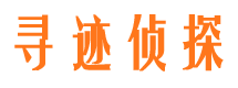 水城市私家侦探